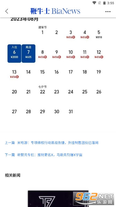鞭牛士bianewsapp 鞭牛士bianewsapp