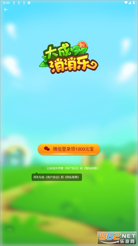 大成消消乐红包游戏 大成消消乐红包游戏