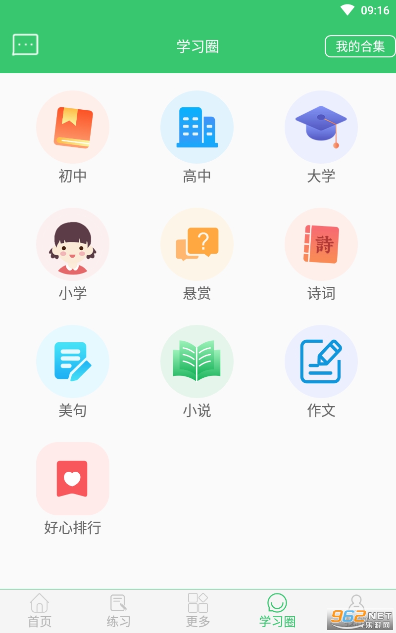 伪渣题王争霸app 伪渣题王争霸app