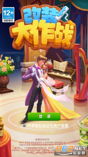 改装大作战微信小游戏 改装大作战微信小游戏