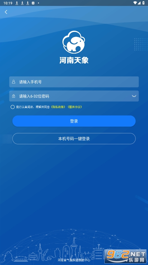 河南天象决策版 河南天象决策版