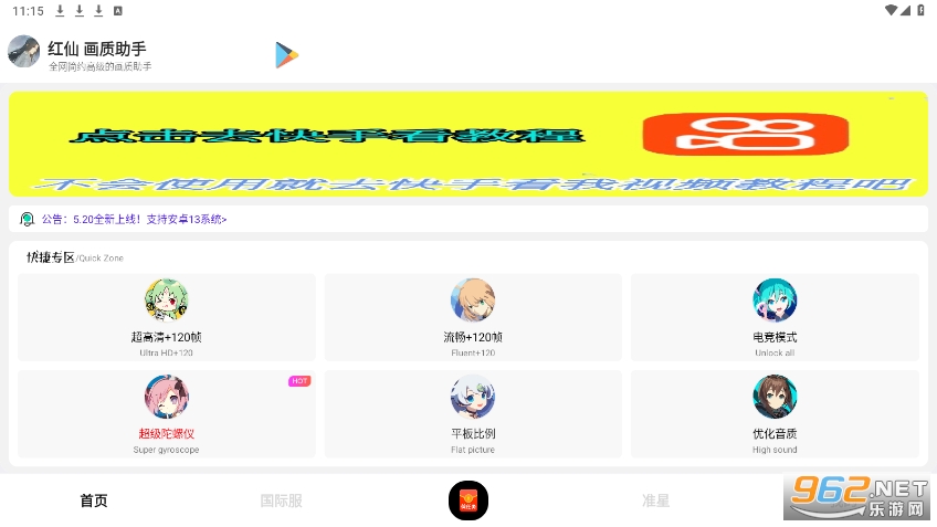 ���ɻ�������5.20