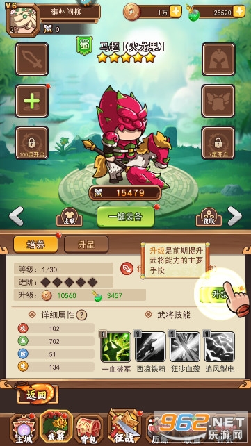 乱弹三国志手游 乱弹三国志手游