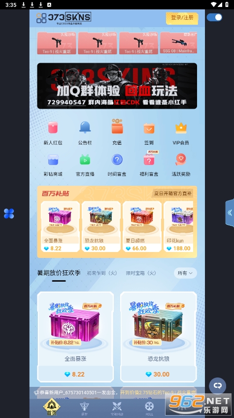373skins������app