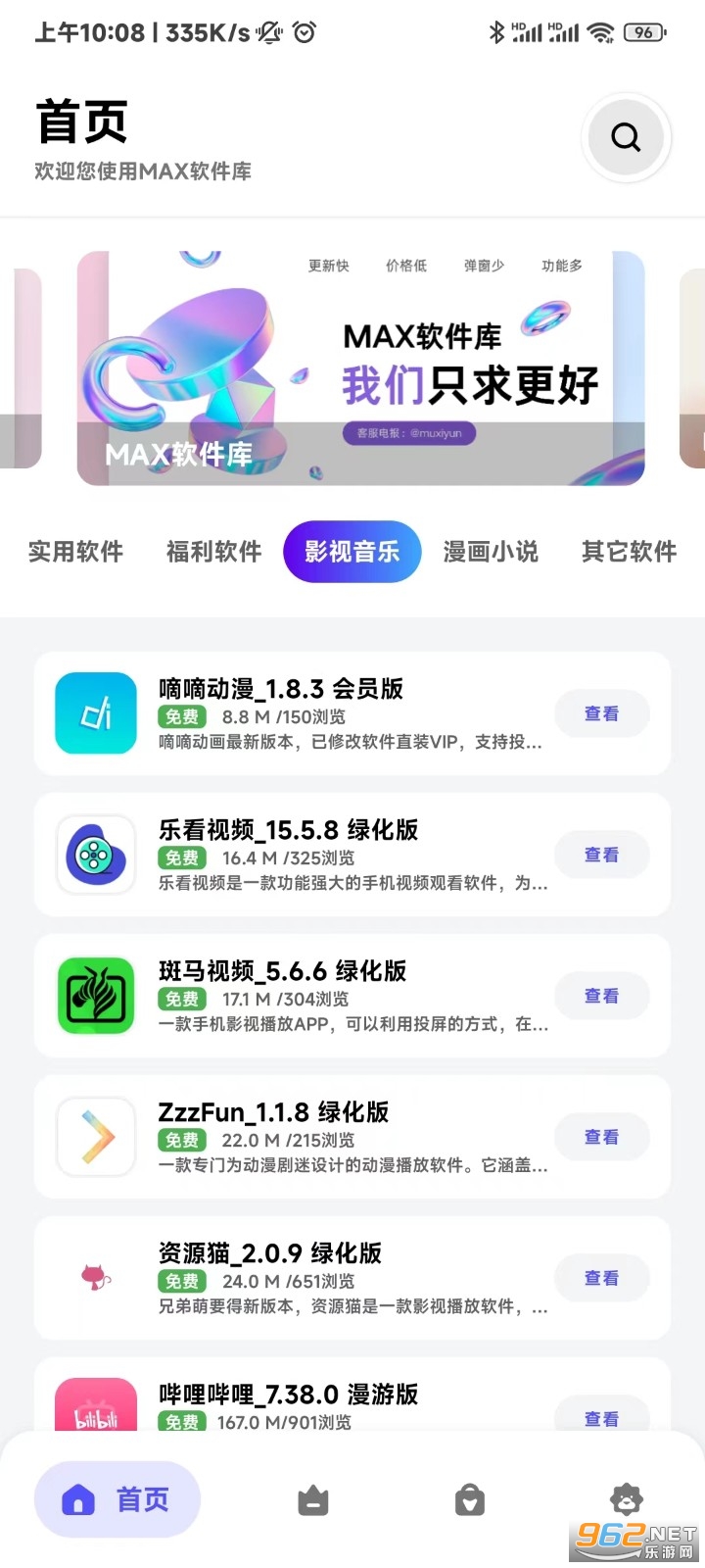 MAX������app