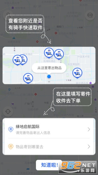 接力送 接力送