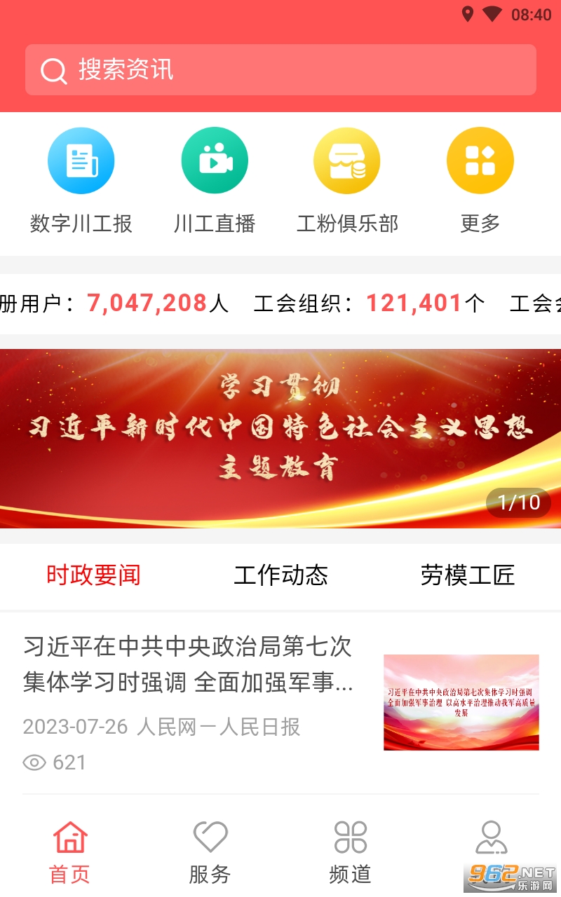 ����֮��app