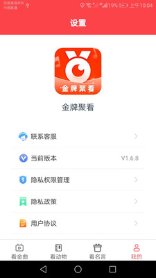 金牌聚看app 金牌聚看app