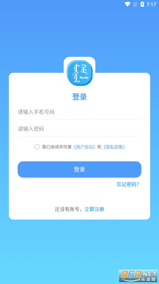 ����ѧϰͨapp