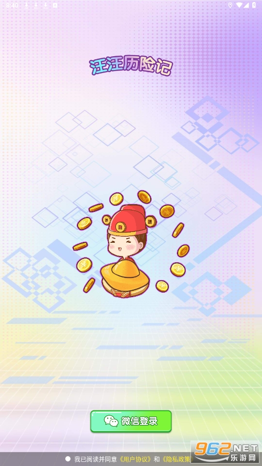 汪汪历险记游戏赚钱 汪汪历险记游戏赚钱