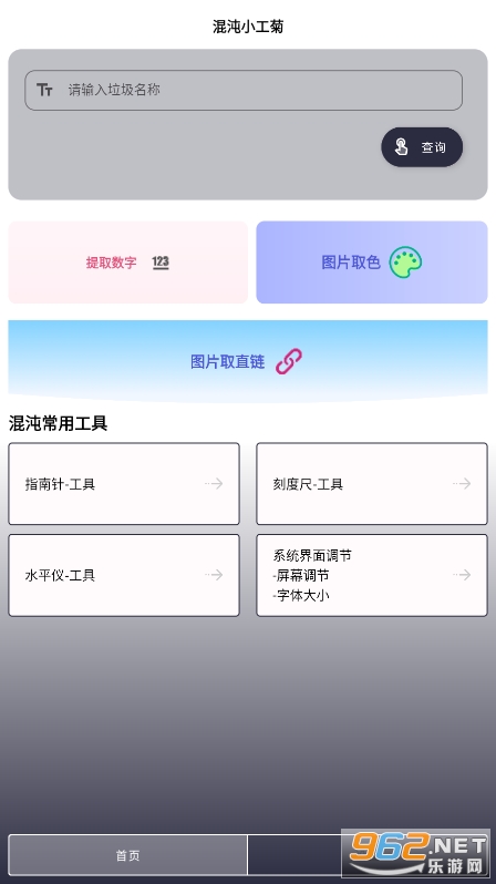 混沌小工菊app 混沌小工菊app