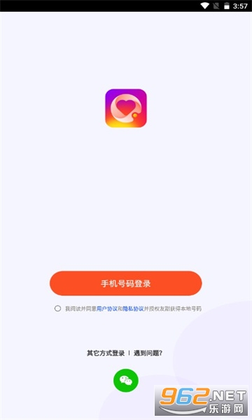 友甜交友软件 友甜交友软件