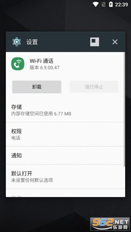 ����Wifiͨ��app(Samsung Wi-Fi Calling)