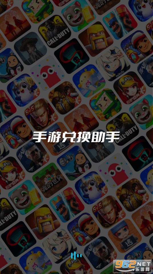 手游兑换助手app 手游兑换助手app