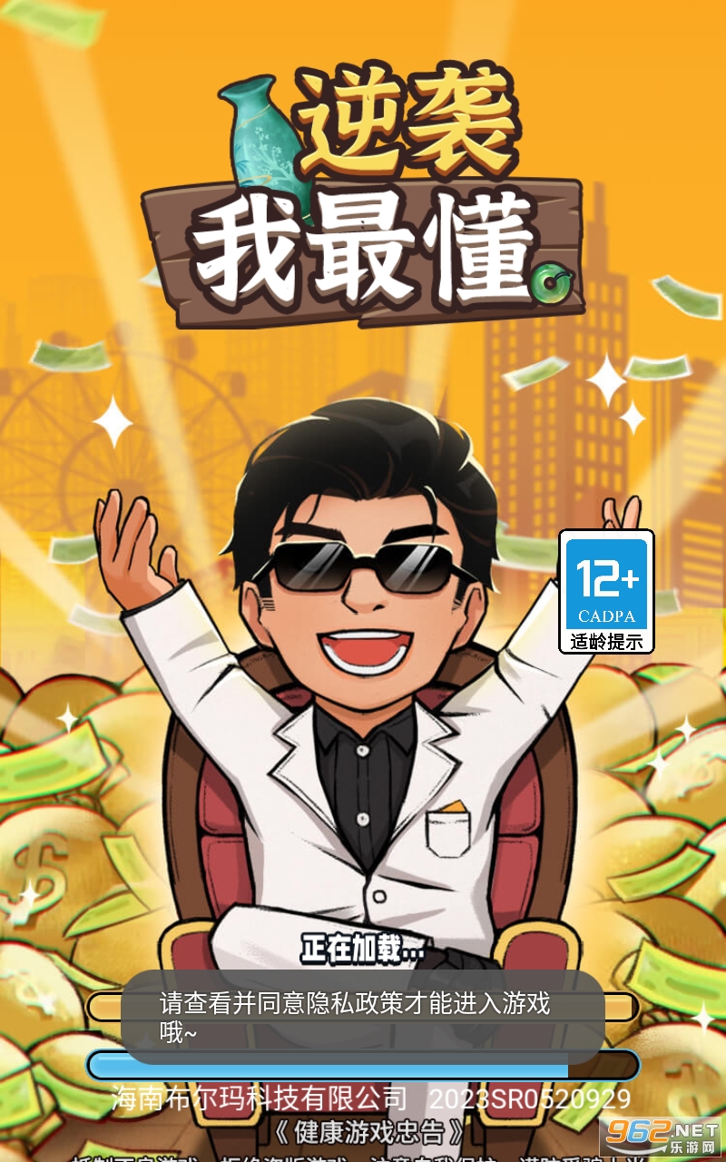 逆袭我最懂免广告 逆袭我最懂免广告
