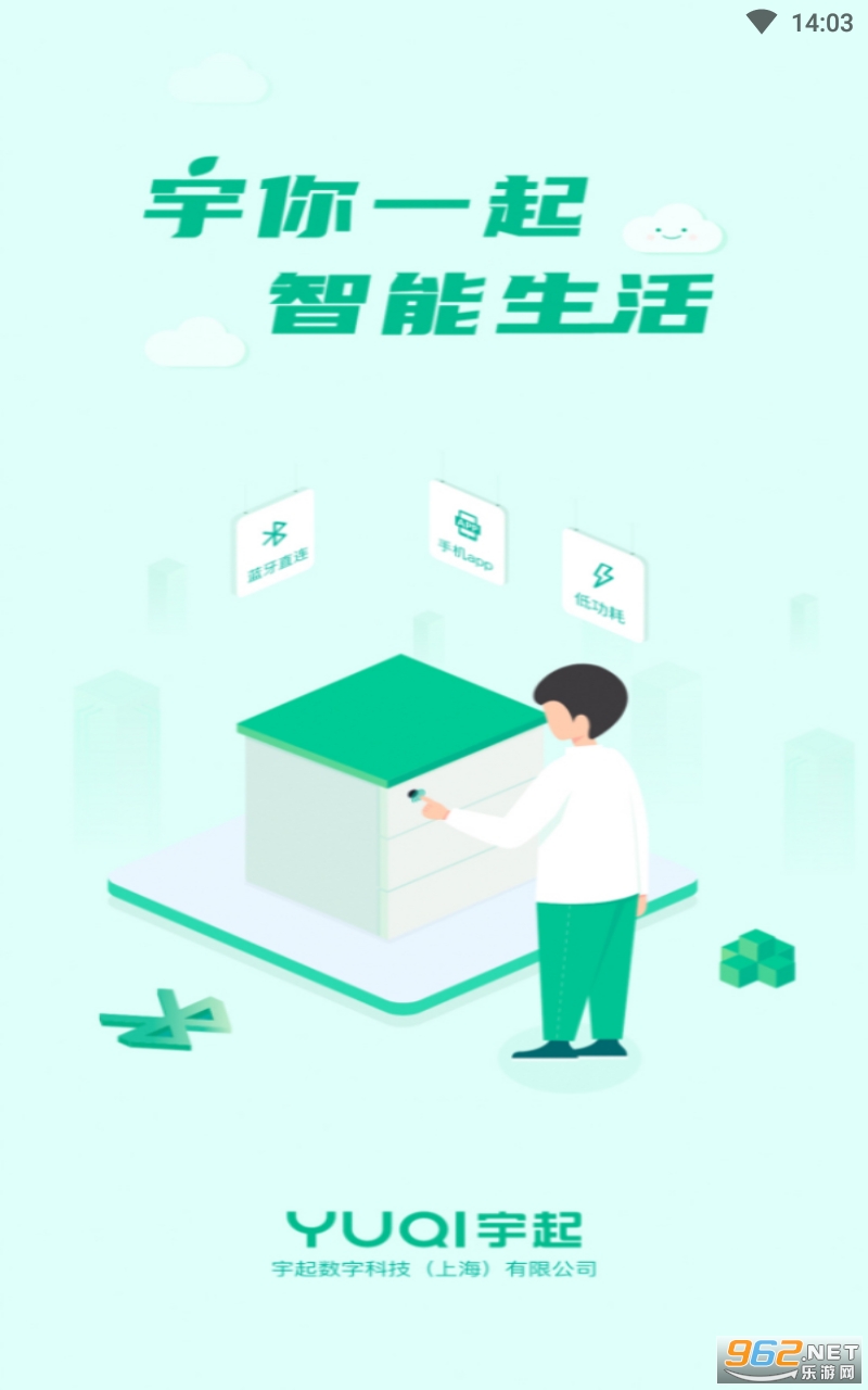 宇起app 宇起app