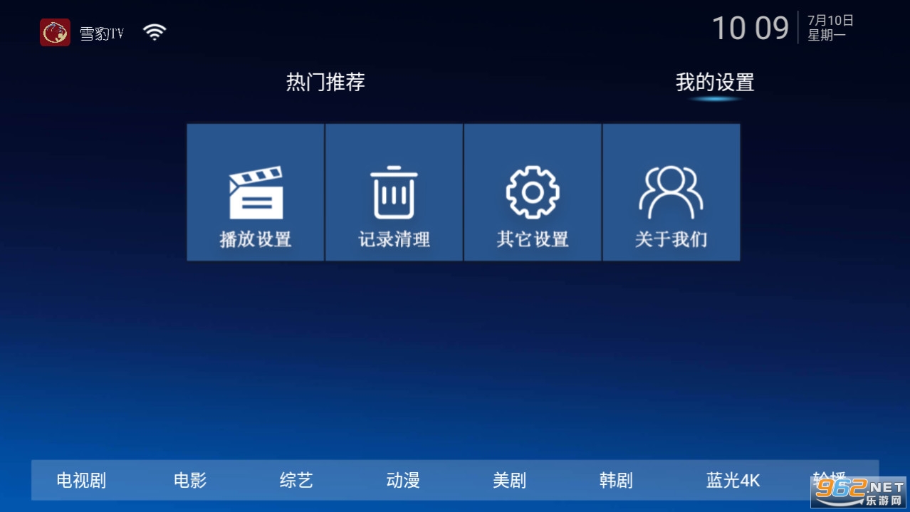 ѩ��tvapp�ٷ��� v1.7��ͼ6