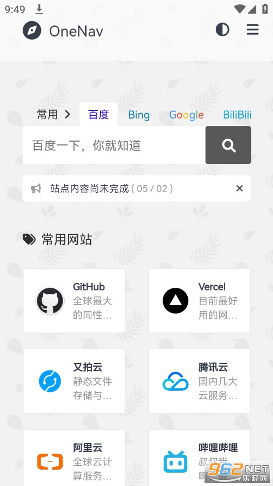 tv.box����app v2.0.0��ͼ1