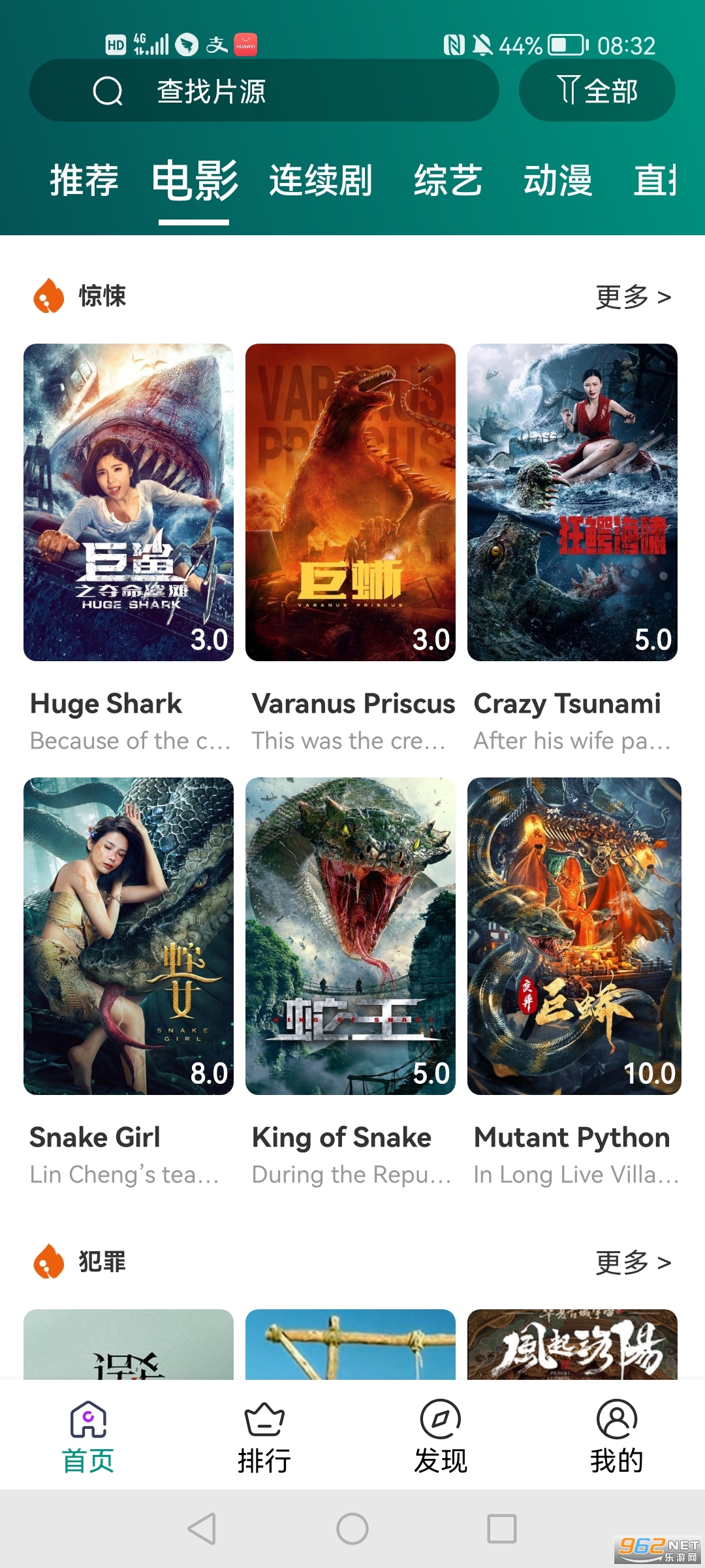������Ƶapp��׿�� v4.3.1��ͼ0