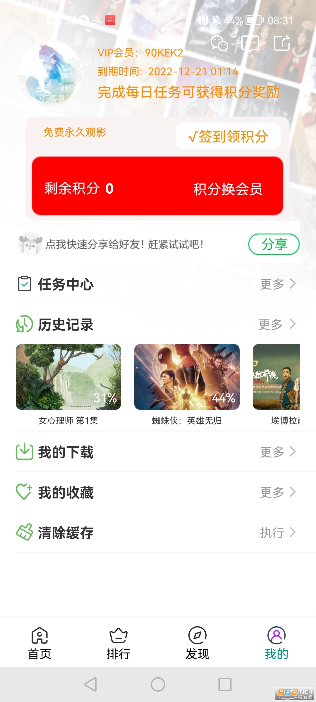 ������Ƶapp��׿�� v4.3.1��ͼ1