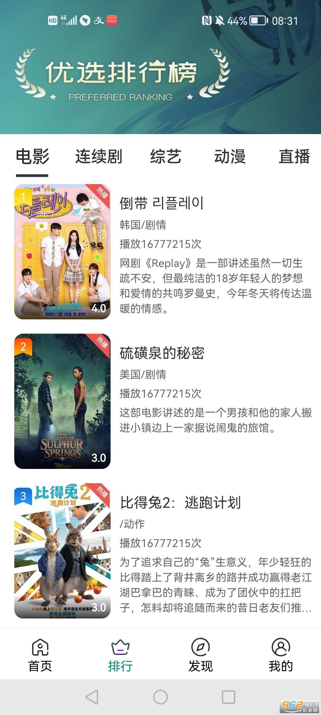 ������Ƶapp��׿�� v4.3.1��ͼ2