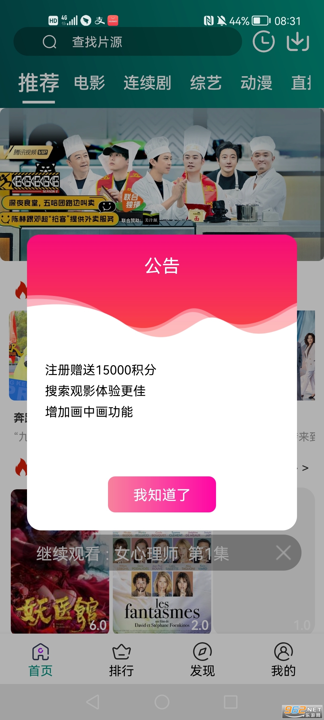 ������Ƶapp��׿�� v4.3.1��ͼ3