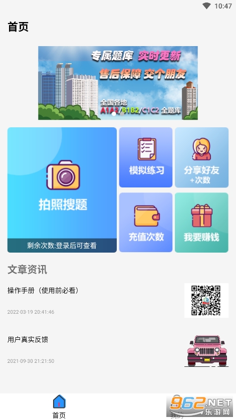 ��˾����������app��Ѱ��ͼ2