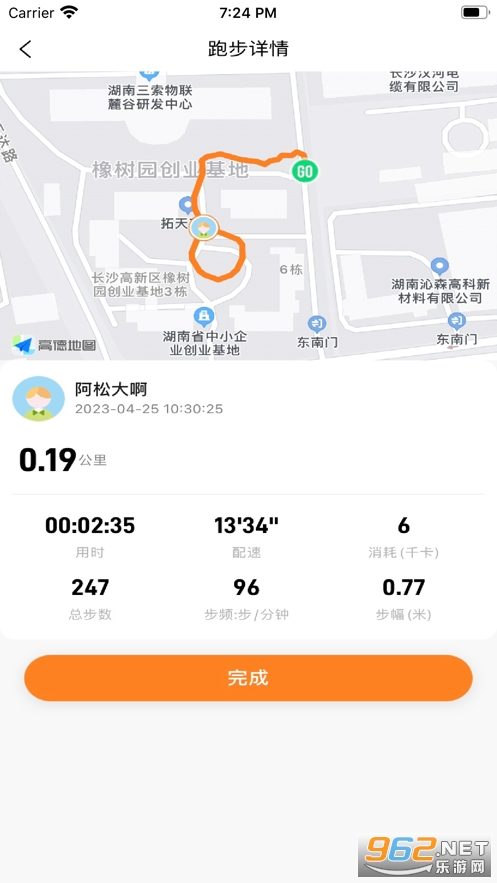 С���˶�app�ٷ���v1.1.1��ͼ4