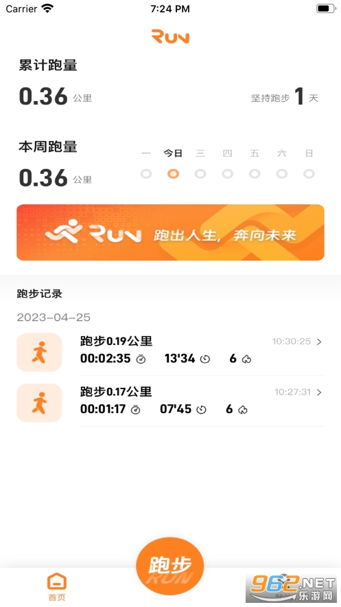 С���˶�app�ٷ���v1.1.1��ͼ3