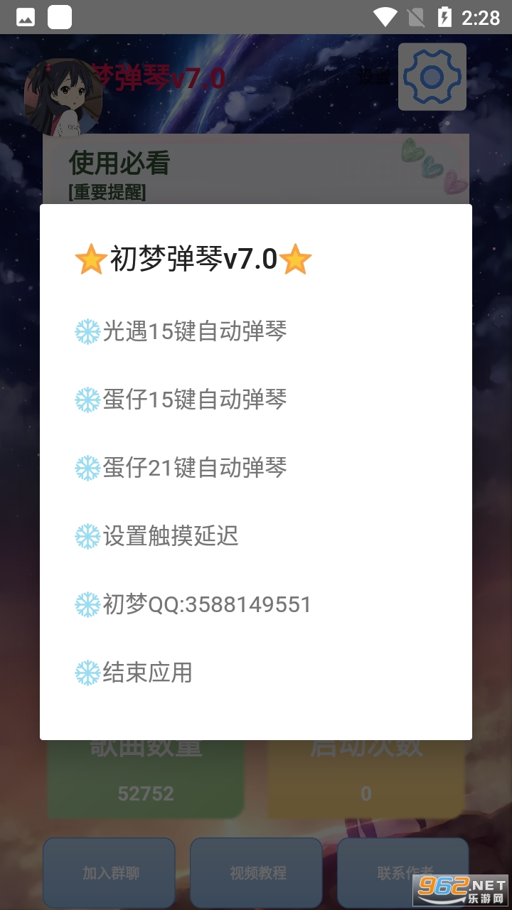 ���ε�������⿨�� v7.0��ͼ1
