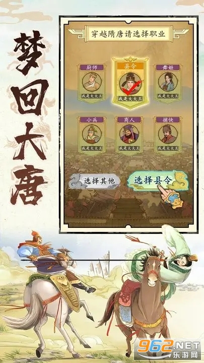 热血大唐官方版本截图5