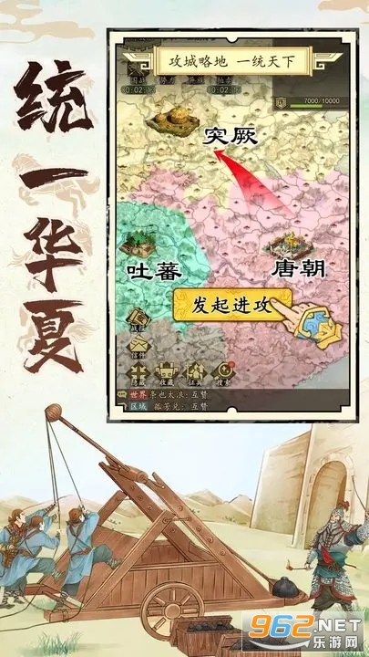 热血大唐官方版本截图2