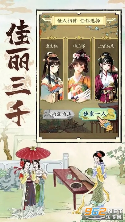 热血大唐官方版本截图4