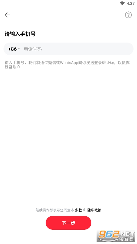 wesingȫ��k����ʰ�v5.78.0.860 ��׿���ͼ1