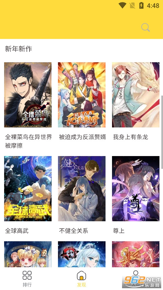 ȫ����������ȫ�Ķ�appv4.9.3��ͼ3