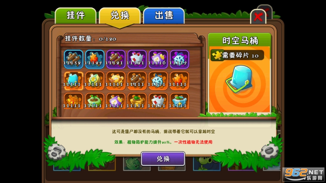ֲ���ս��ʬ2�ƽ��ȫ5��ֲ��������ʯ2026v11.9.1��ͼ6