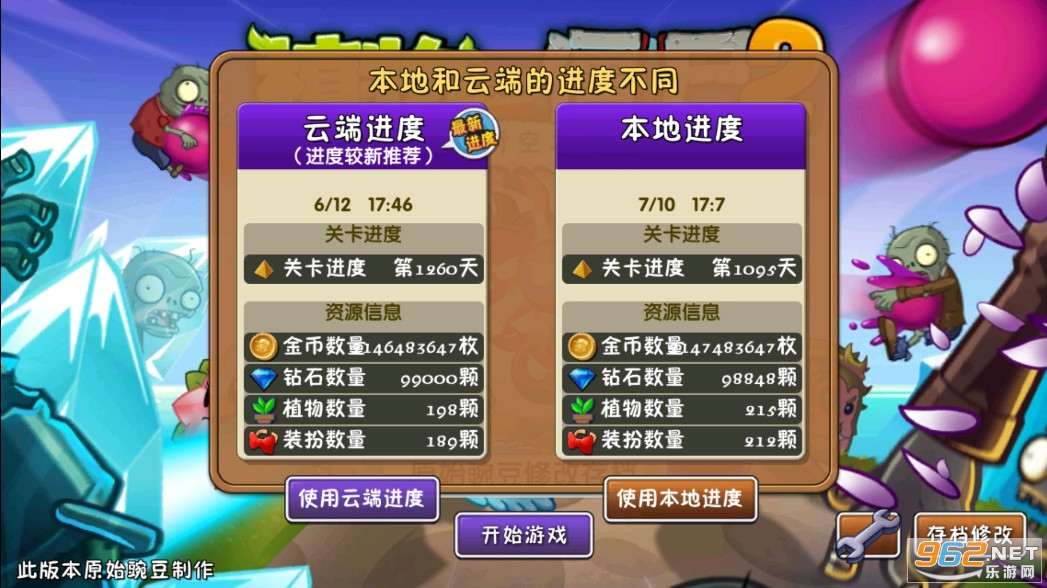 ֲ���ս��ʬ2�ƽ��ȫ5��ֲ��������ʯ2026v11.9.1��ͼ1