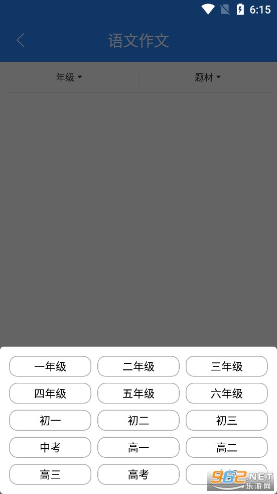 ��ҵ������app��ͼ3