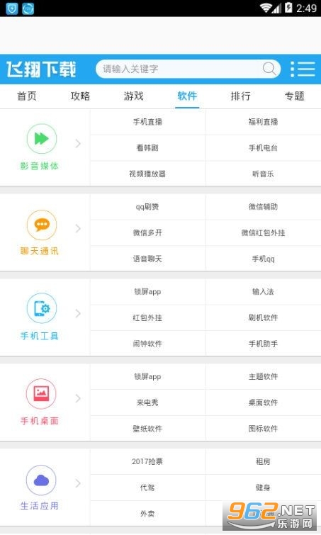飞翔游戏盒子截图0