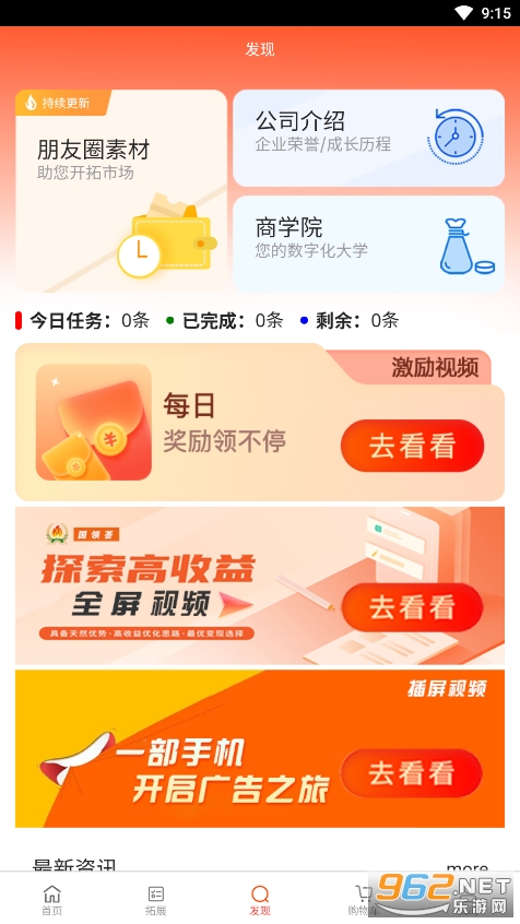 ����������Ƶ׬Ǯapp��ͼ3