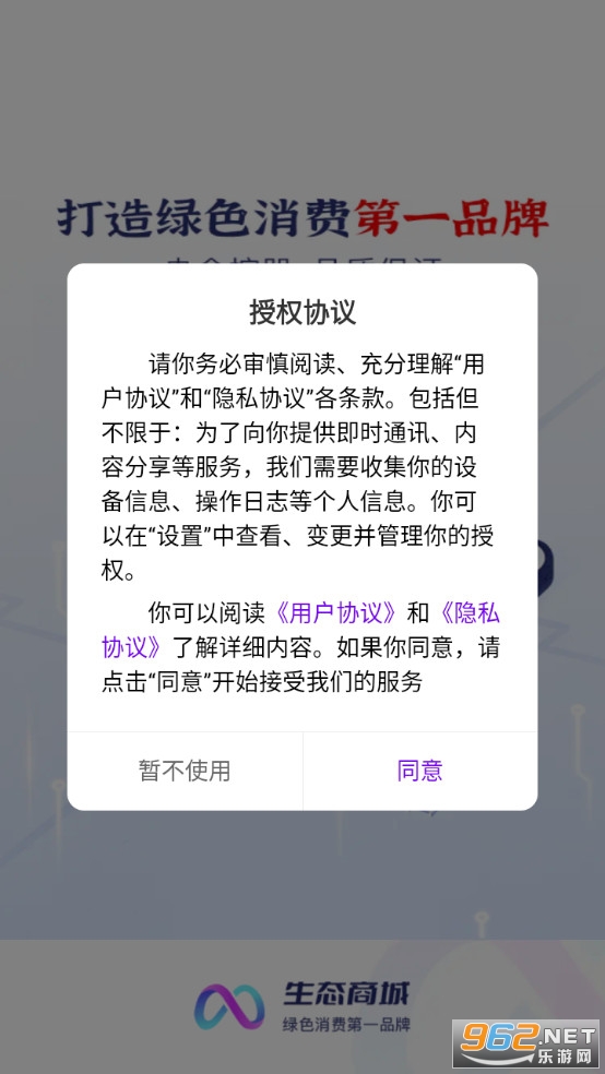 �����̳���̬app(��̬�̳�)��װ v1.0.0��ͼ3