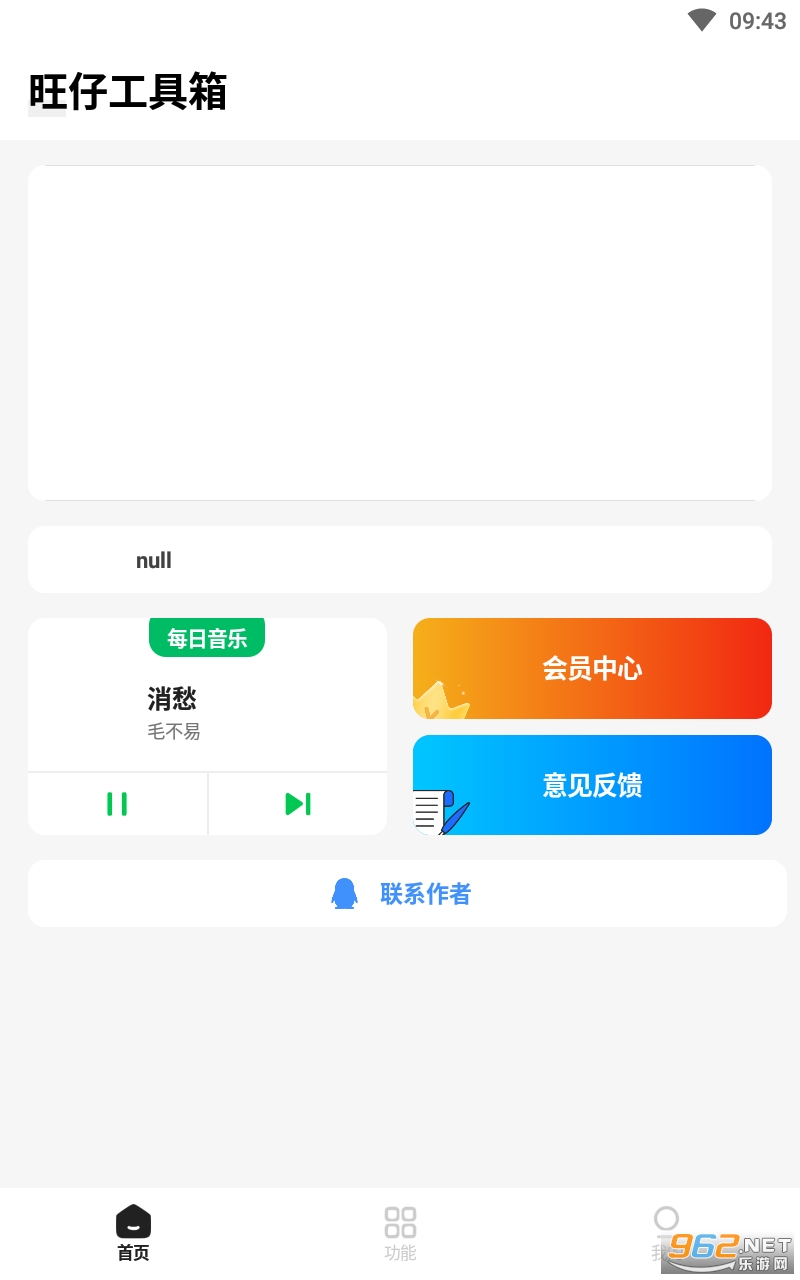 ���й�����app�ٷ������� v1.0.1��ͼ3