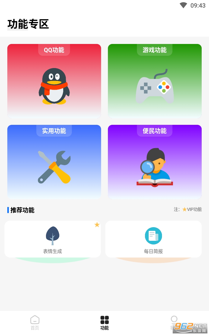 ���й�����app�ٷ������� v1.0.1��ͼ2