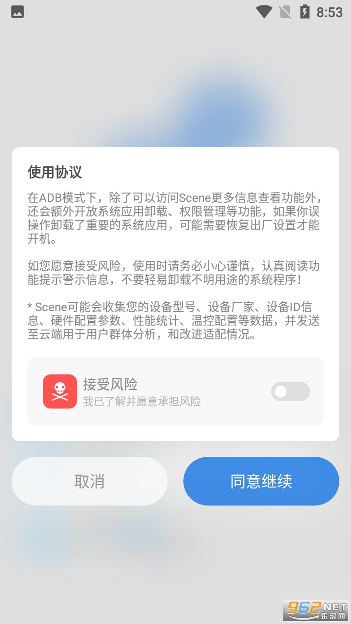 sence工作箱截图0