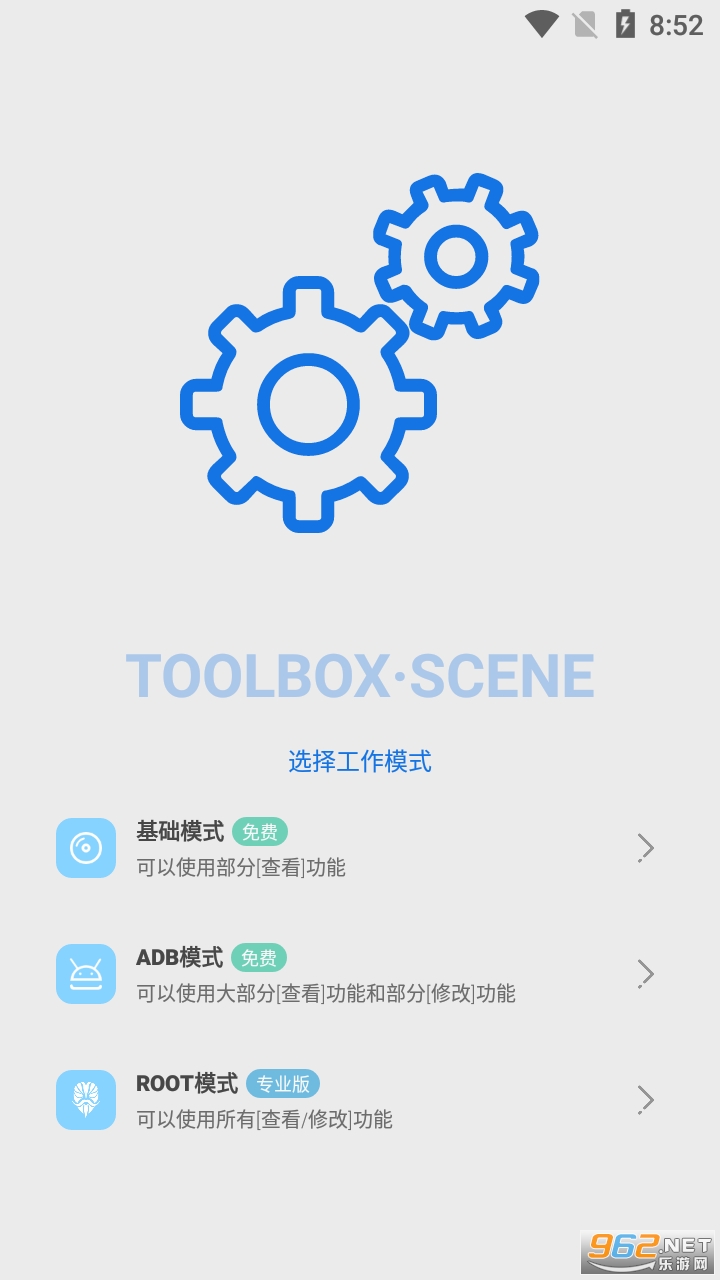 sence工作箱截图2