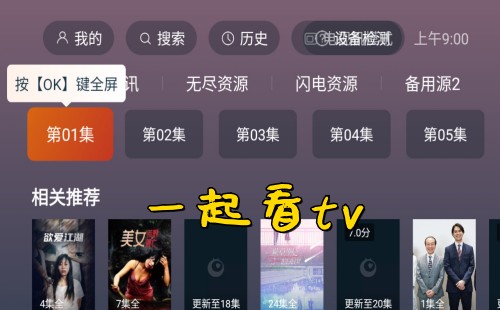 һ��tv_һ���ֻ���app_һ��tv�ֻ���app����