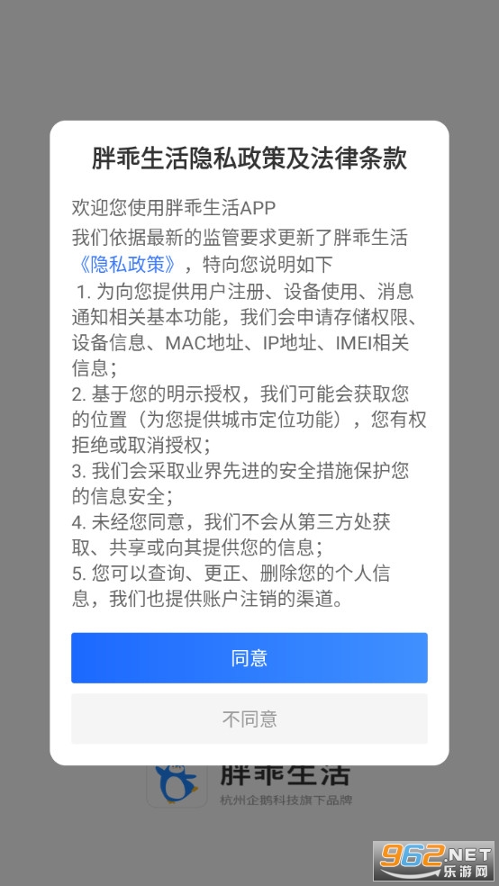 胖乖生活app截图1