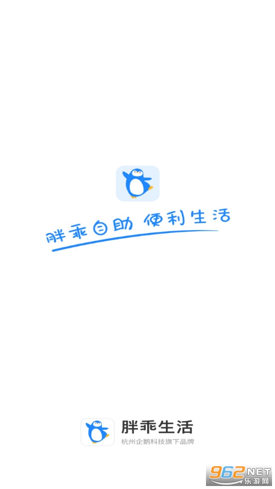 胖乖生活app截图3