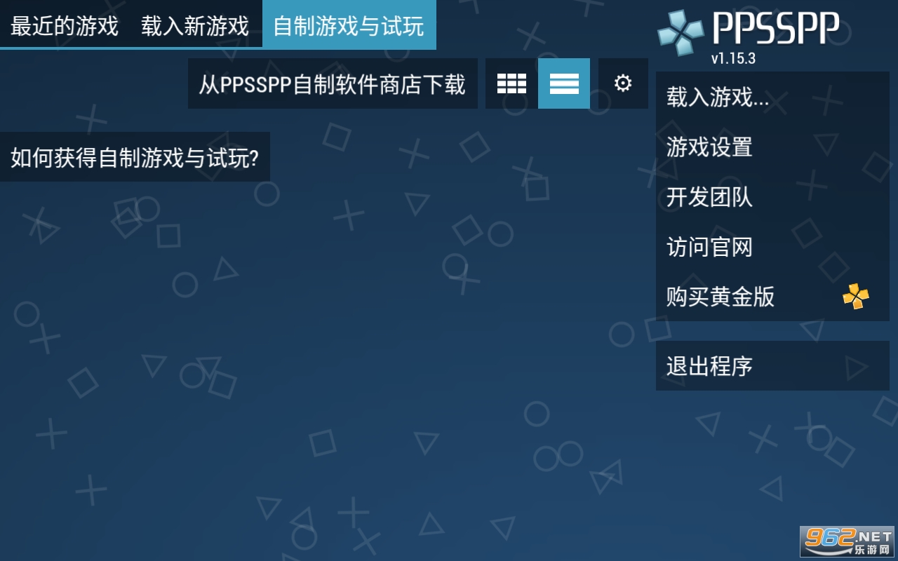 PPSSPP HD���İ����°� v1.15.3��ͼ1