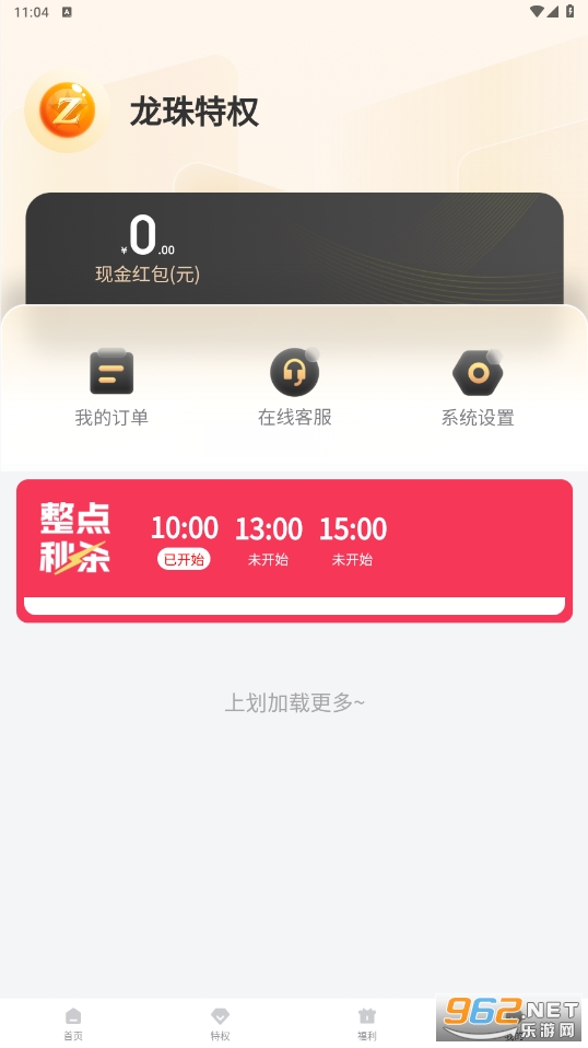 ������app���ѳ�ֵ�ٷ�v1.0.1 ���°��ͼ0
